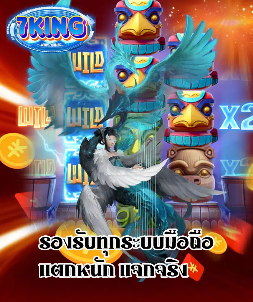 7king คาสิโนออนไลน์